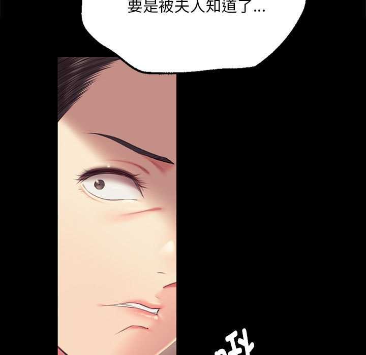 小姐第96話