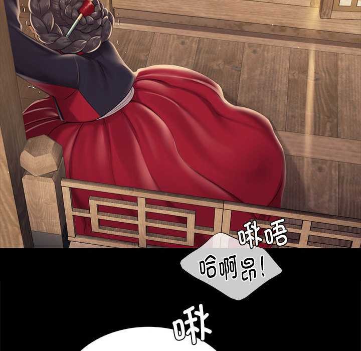 小姐第96話