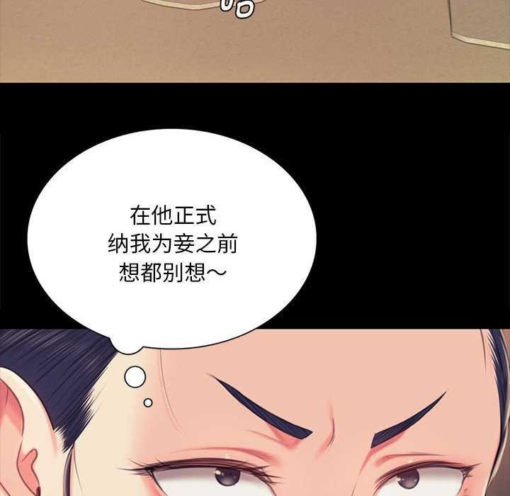 小姐第96話