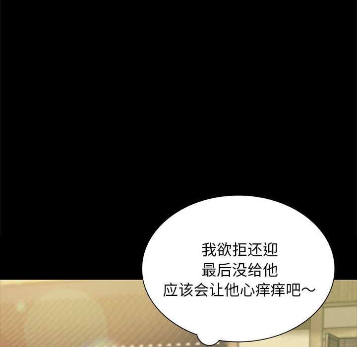 小姐第96話