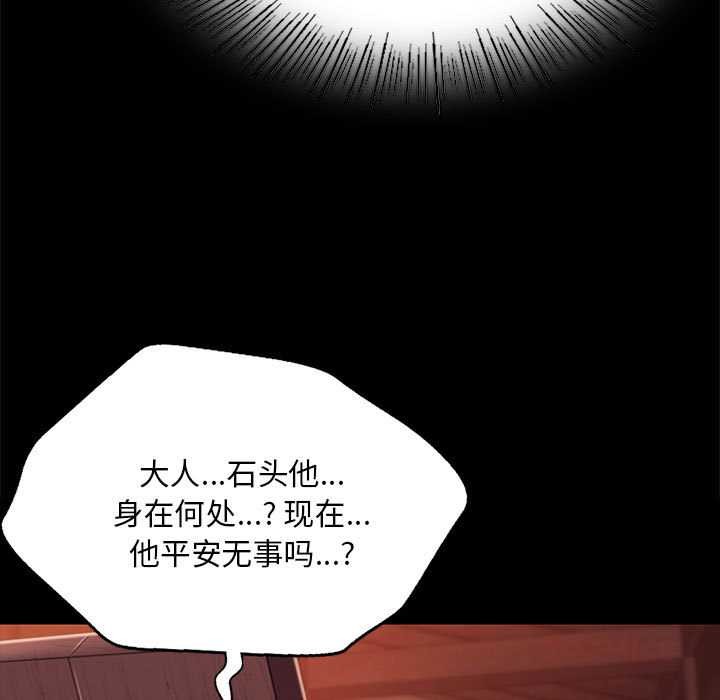 小姐第96話