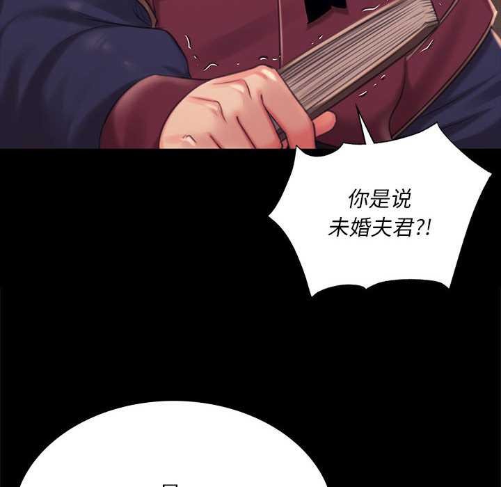 小姐第96話