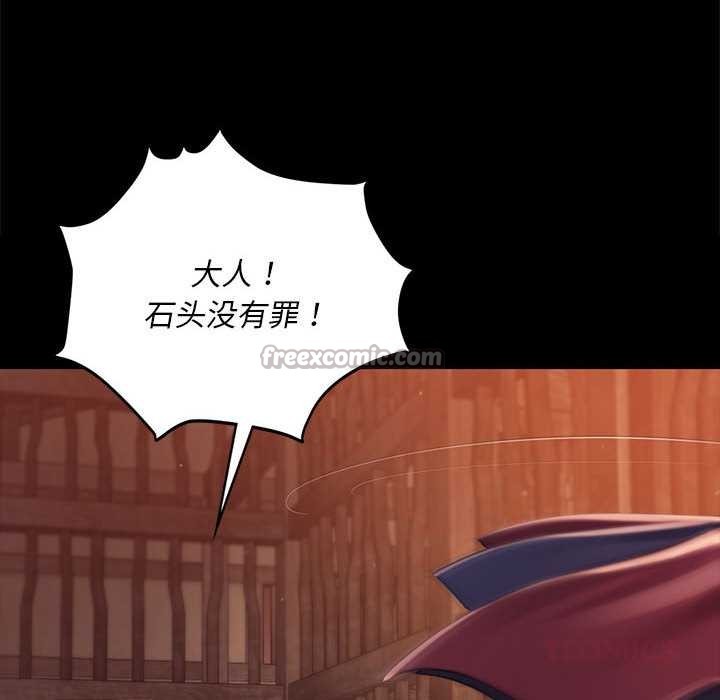 小姐第96話
