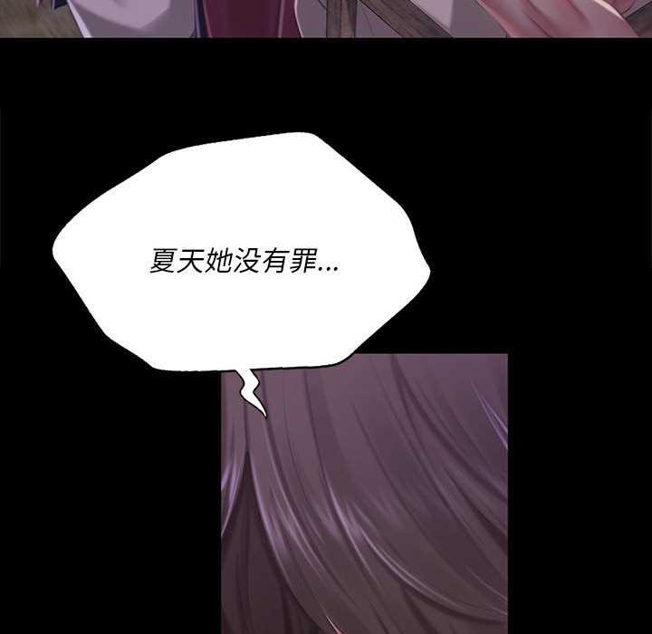 小姐第96話