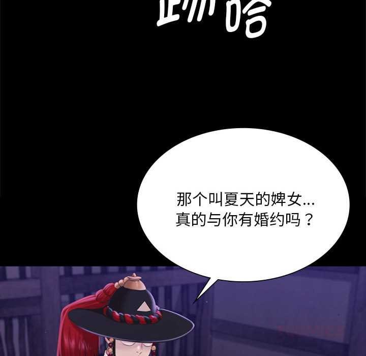 小姐第96話