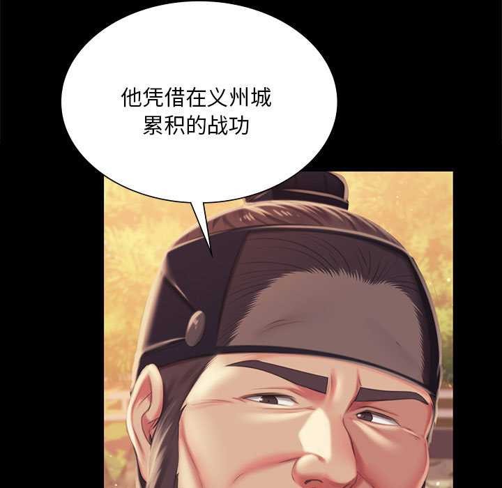 小姐第96話