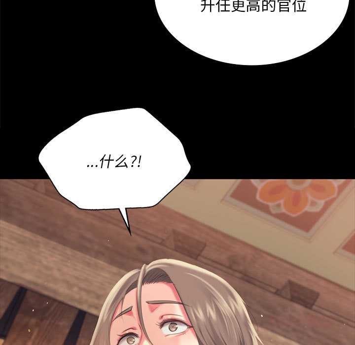 小姐第96話