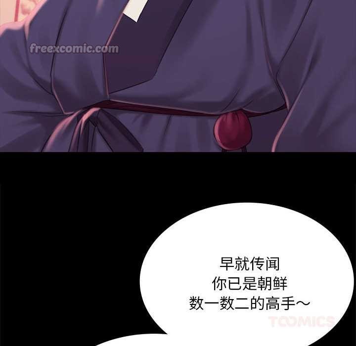 小姐第96話