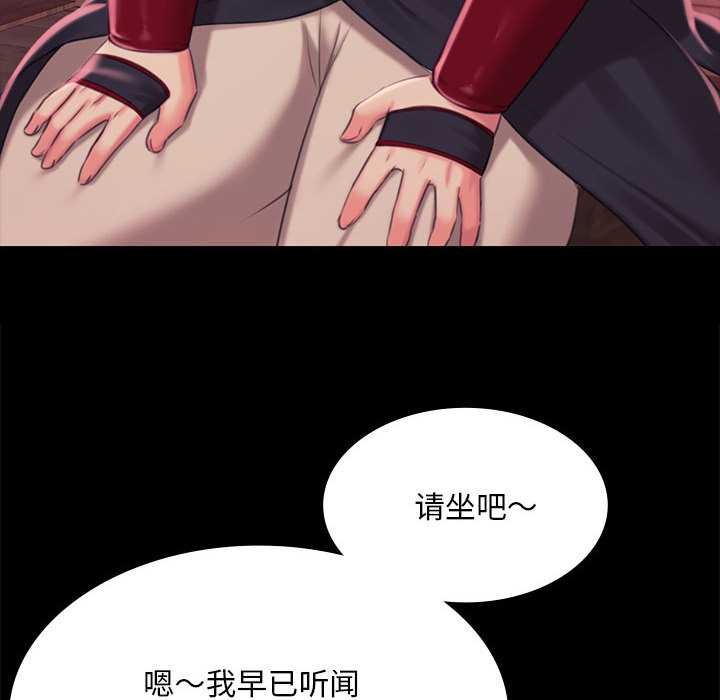 小姐第96話