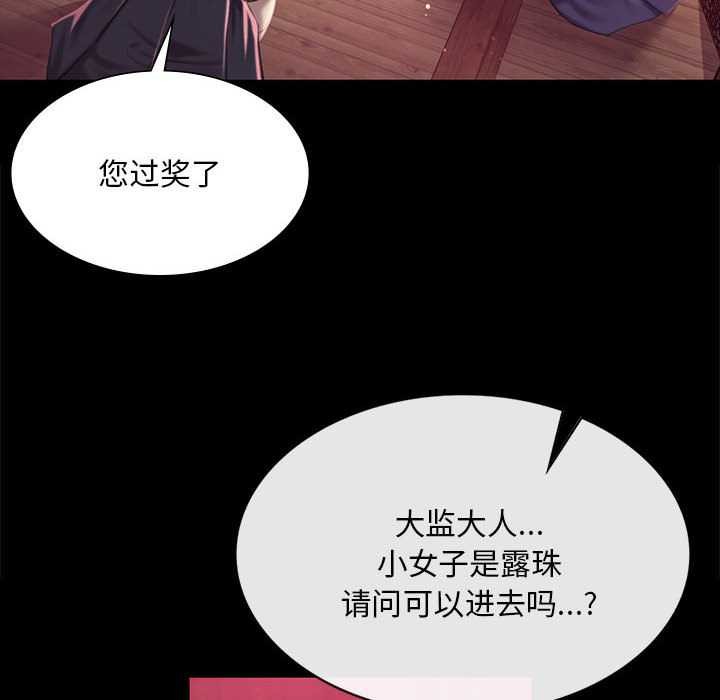小姐第96話