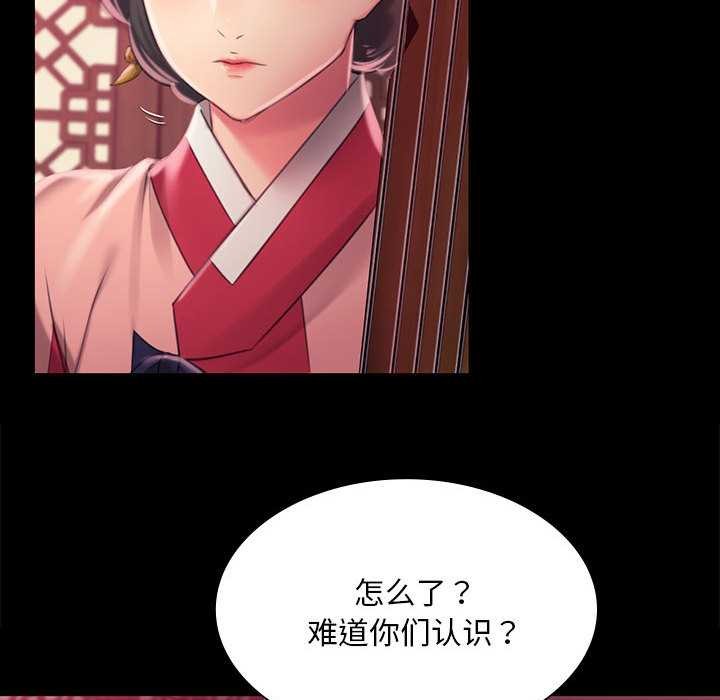 小姐第96話