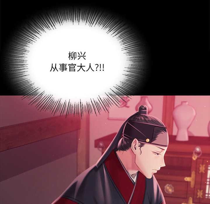小姐第96話