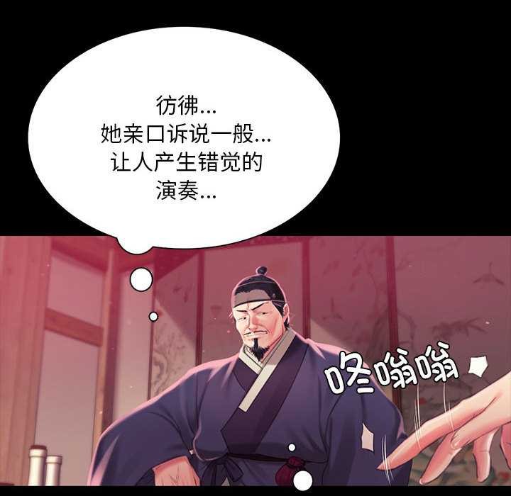 小姐第96話
