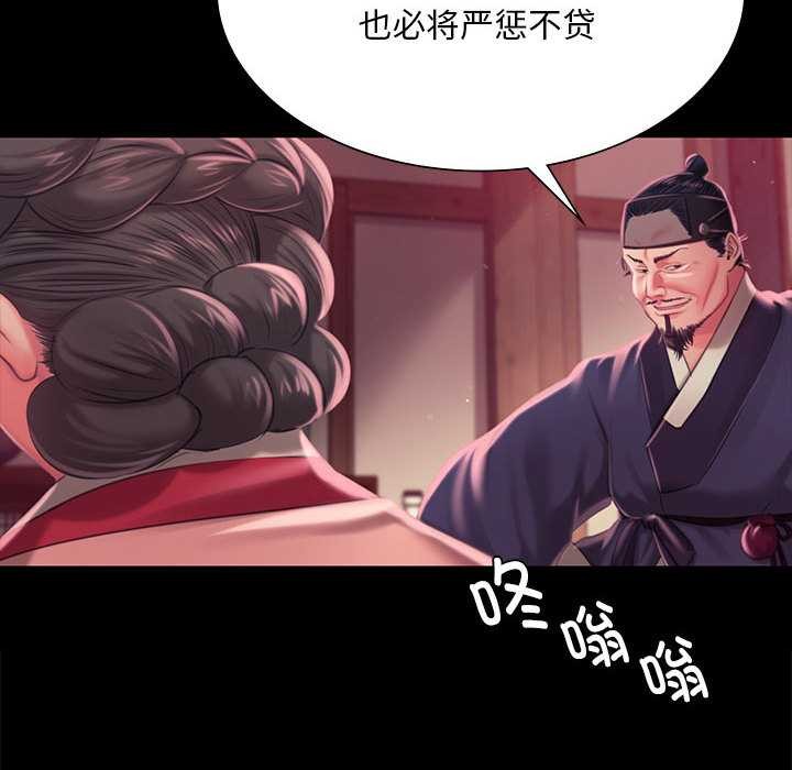 小姐第96話