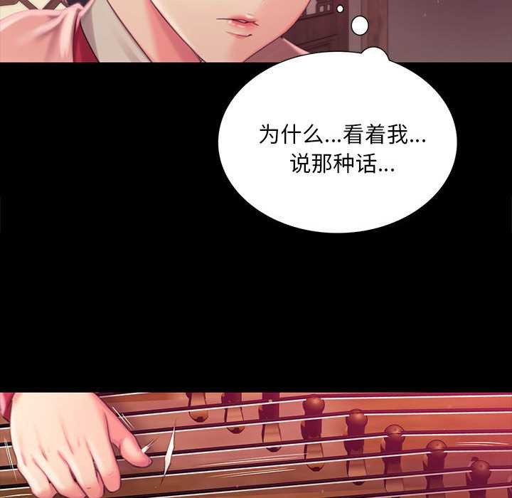 小姐第96話