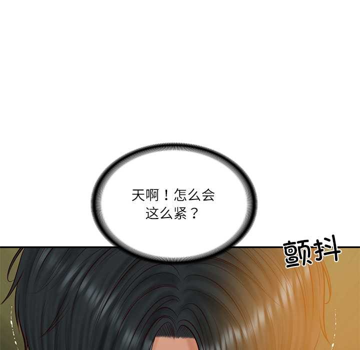 财阀家的女婿第55話