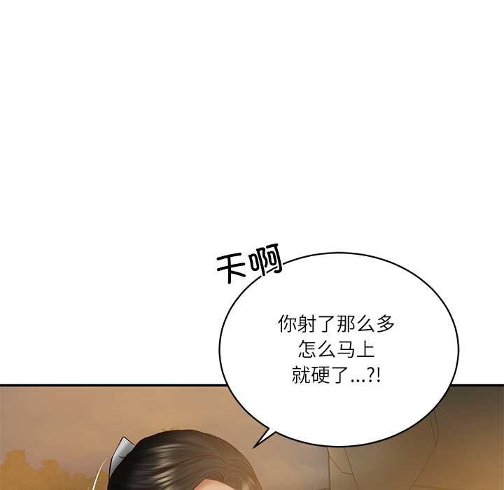 财阀家的女婿第55話