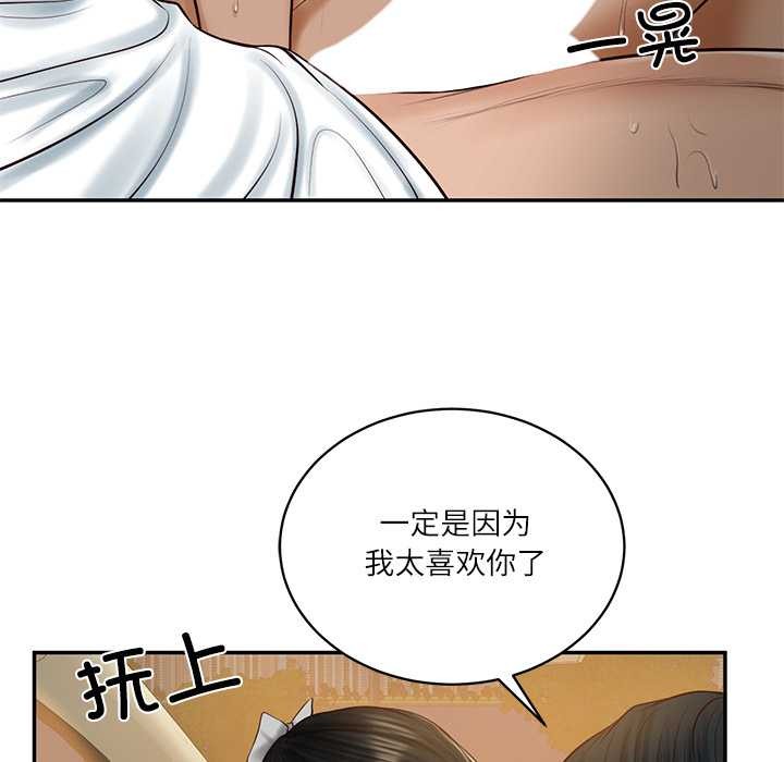 财阀家的女婿第55話