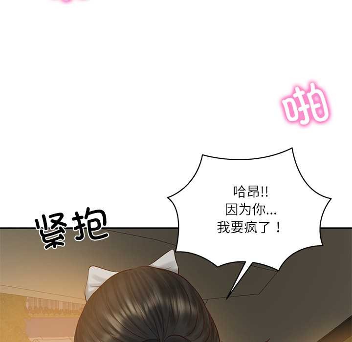 《财阀家的女婿》第55话
