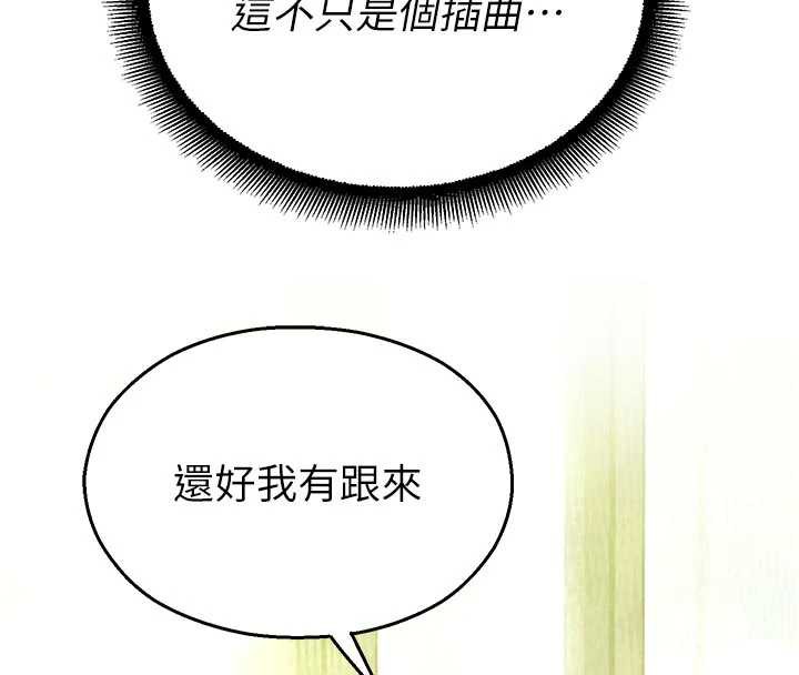校园禁播角落第11話-小褲褲幸運占卜