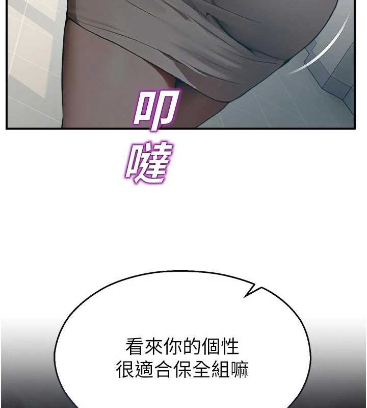 校園禁播角落第11話-小褲褲幸運占卜
