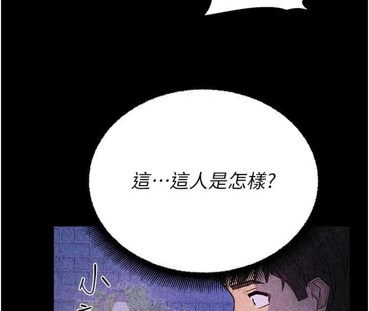 校园禁播角落第11話-小褲褲幸運占卜