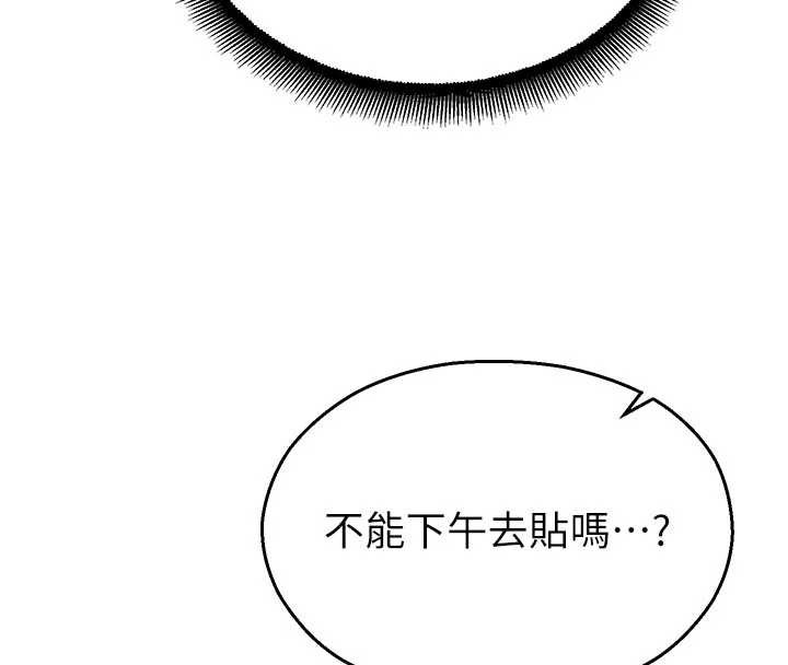 校園禁播角落第11話-小褲褲幸運占卜