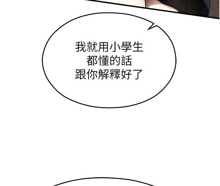 校园禁播角落第11話-小褲褲幸運占卜