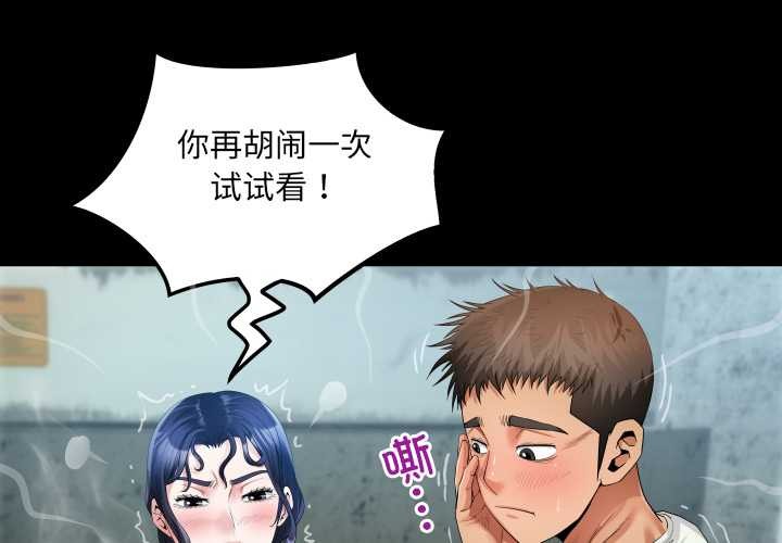 房间裏的心跳第9話