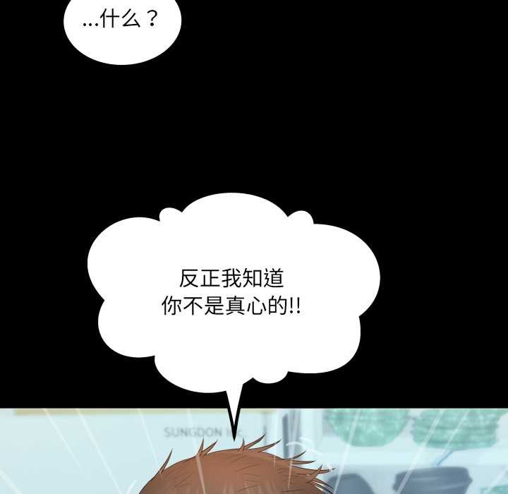 房间裏的心跳第9話