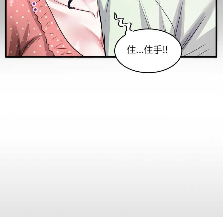 房间裏的心跳第9話
