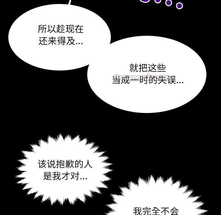 房间裏的心跳第9話