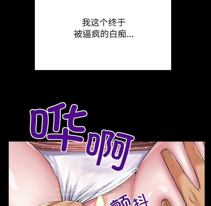 房间裏的心跳第9話