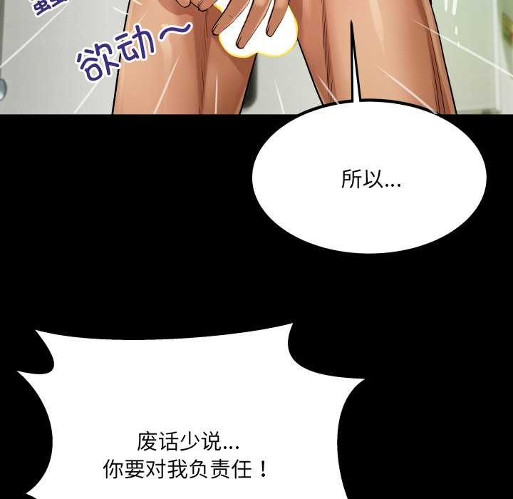 房间裏的心跳第9話