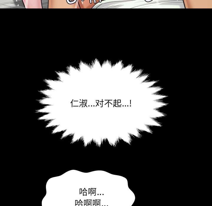房間裏的心跳第9話
