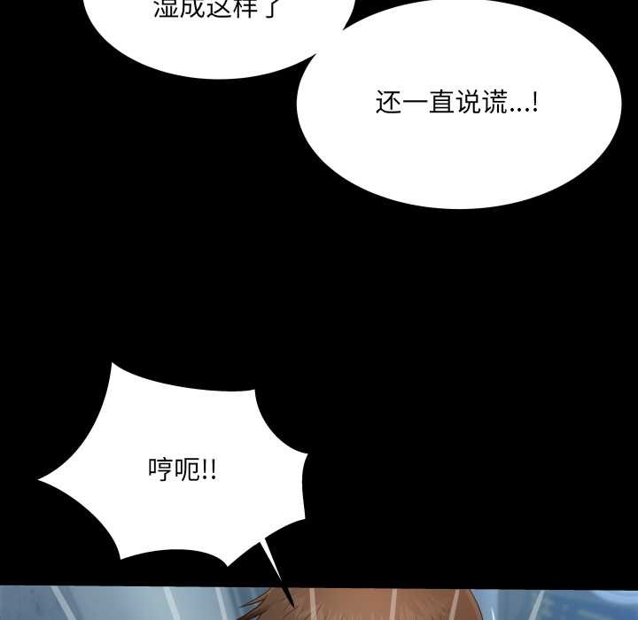 房間裏的心跳第9話