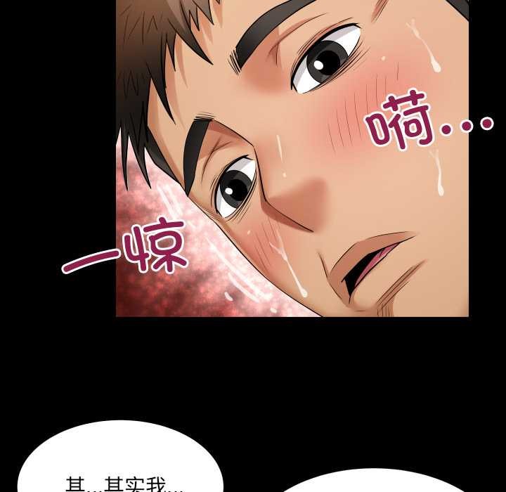 房间裏的心跳第9話