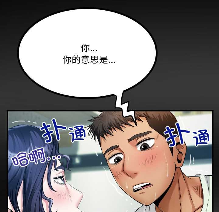 房间裏的心跳第9話