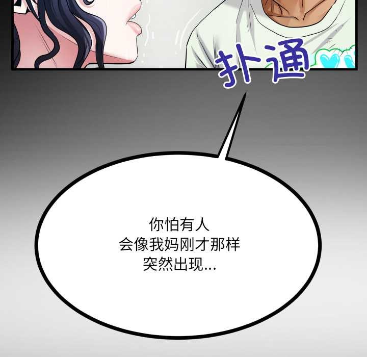 房间裏的心跳第9話
