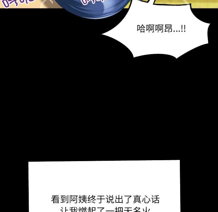 房间裏的心跳第9話