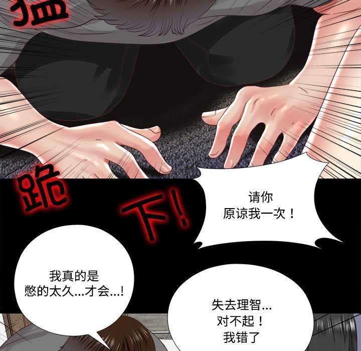 隱秘的同居第11話