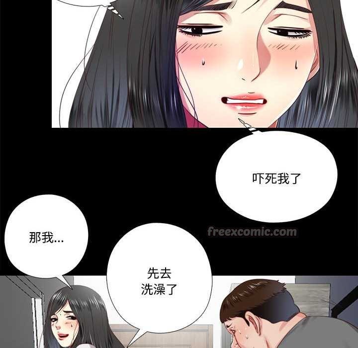 隐秘的同居第11話