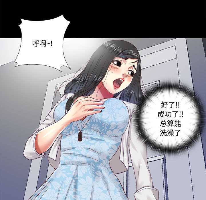 隐秘的同居第11話