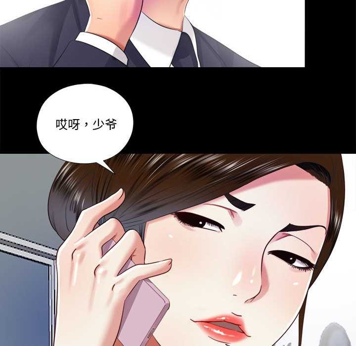 隱秘的同居第11話