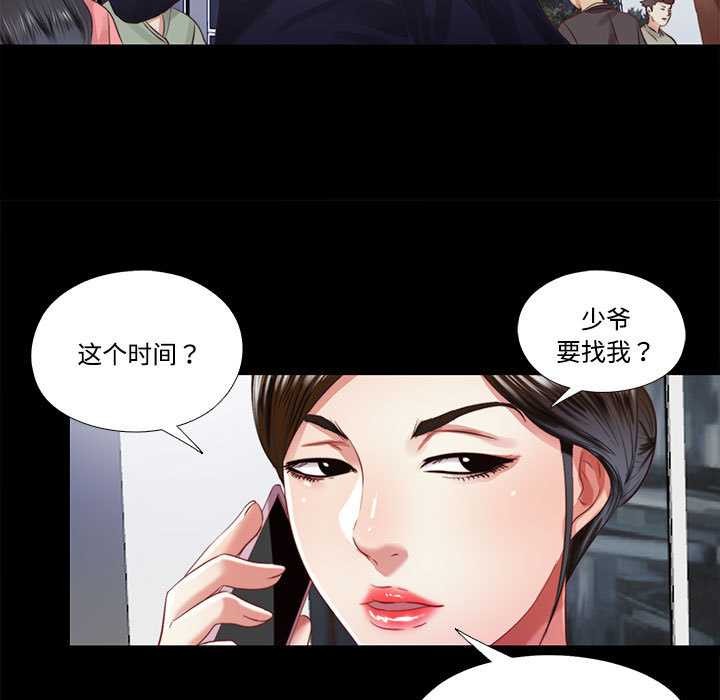 隐秘的同居第11話