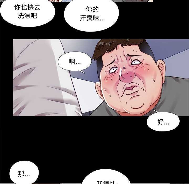 隐秘的同居第11話