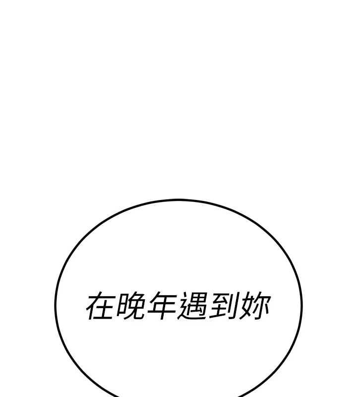暴君会长的娇媳们第14話-下個目標是二媳婦&hearts;
