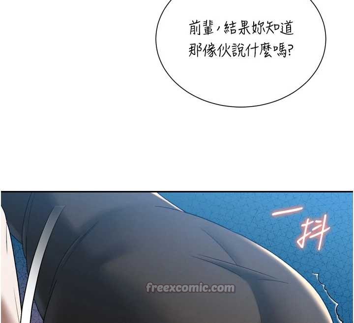 暴君会长的娇媳们第14話-下個目標是二媳婦&hearts;