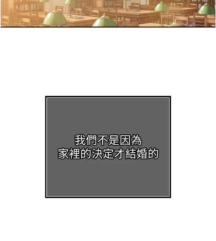 暴君会长的娇媳们第14話-下個目標是二媳婦&hearts;