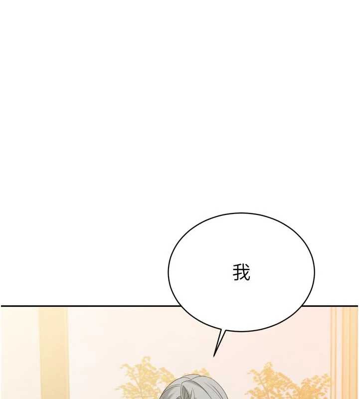 暴君會長的嬌媳們第14話-下個目標是二媳婦&hearts;